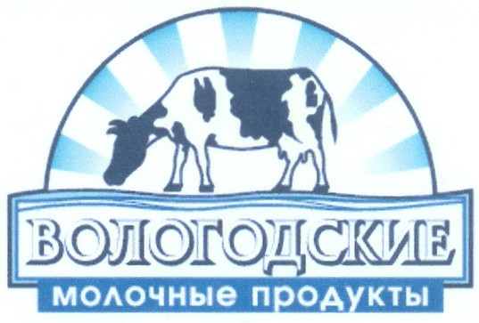 Молочные продукты